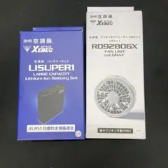 新品未使用】空調服 ファン バッテリー セット XEBEC ワークマン