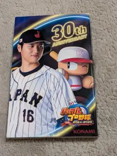 パワプロ2024-2025 30th ANNIVERSARY