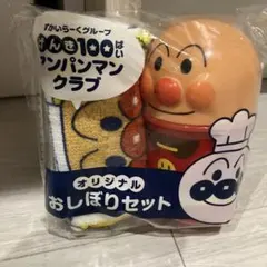 アンパンマン お弁当箱 二段式 おしぼりセット