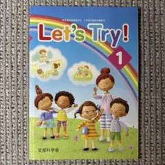 小学校英語教科書 Let's Try! 1 2 NEW HORIZON 5・6 - メルカリ