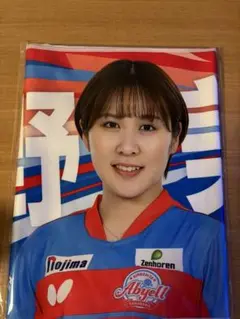 卓球　Tリーグ　平野美宇　応援フェイスタオル2025 最新商品　最終値下げ価格！