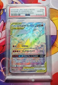 PSA10 ラティアス&ラティオスGX HR サン&ムーン タッグボルト - メルカリ