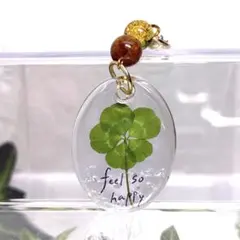 五つ葉のクローバーキーホルダーfeel so happy レジンハンドメイド