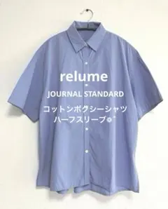 【美品】ジャーナルスタンダードレリューム　コットンボクシーシャツハーフスリーブのサムネイル