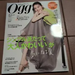 Oggi 2022年6月号 重岡大毅 中間淳太 神木隆之介