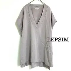 LEPSIM レプシィム 深Vネック ニットチュニック ベスト グレージュ F
