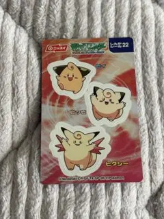 ポケモン しんかシール『ピィ・ピッピ・ピクシー』レア レトロ