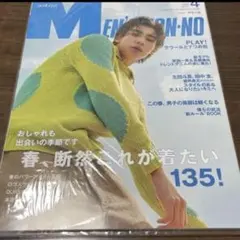 men's non-no ラウール　2022 APRIL 4 SnowMan