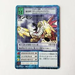 メイルドラモン デジモンカード Bo-461 - メルカリ