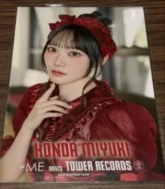 本田珠由記 タワレコ特典ポストカード - メルカリ