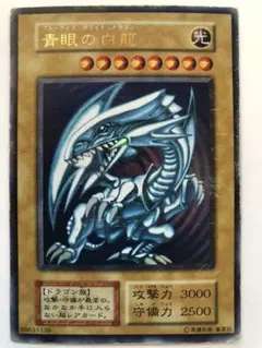 2025年最新】ブルーアイズ・ホワイト・ドラゴン（青眼の白龍