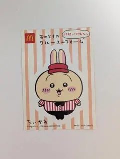 ちいかわ マクドナルド 　うさぎステッカー　1枚のみ