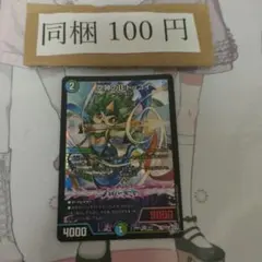 デュエルマスターズ 空神のDドッコイ 3枚セット - メルカリ