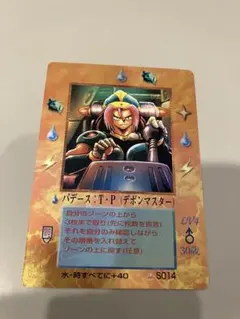 ミラクルオブザゾーン 真バザズー - メルカリ