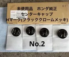 ホンダ純正 ブラックセンターキャップ N-BOX N-WGN N-ONE ① - メルカリ