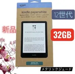ほぼ新品】Kindle Paperwhite 32GB メタリックジェード - メルカリ