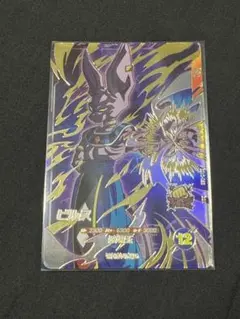 2025年最新】ビルス gdrの人気アイテム - メルカリ