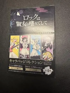 上を下へのロックンロール みかみなち 初版 - メルカリ