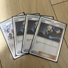 ポケットモンスター　TRまとめ売り　シロナ、グズマ