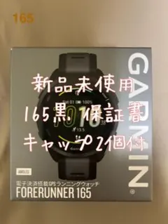 Forerunner 165 music 黒 音楽再生 未使用未開封 保証書付