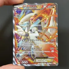 2026年最新】キュレムEX srの人気アイテム - メルカリ