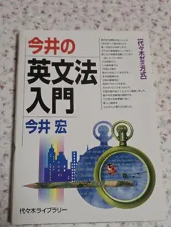 2025年最新】絶版英文法の人気アイテム - メルカリ