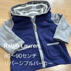 【子ども服】ラルフローレン リバーシブル パーカー 80〜90センチ