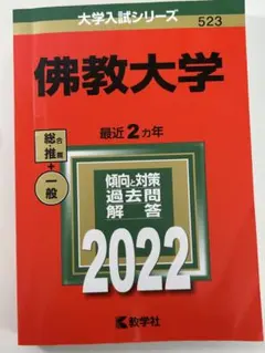 2026年最新】佛教大学の人気アイテム - メルカリ