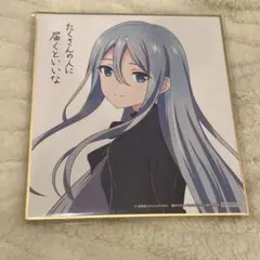プロセカ 宵崎奏 劇場版プロジェクトセカイ 映画特典 ミニ色紙