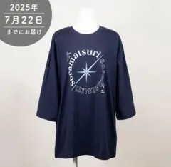 そらる 空祭りTシャツ ネイビー