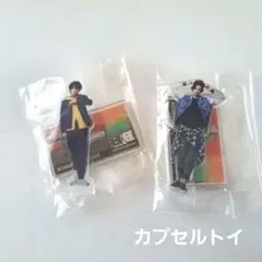舞台ヒプノシスマイク 山田二郎&三郎 ミニアクリルスタンドセット