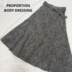 【プロポーション】ツイード　マーメイド　スカート　ベルト付き　XS ブラック系