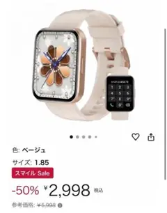✨新品未使用✨ Dakofied　スマートウォッチ 本体 ベージュ