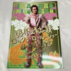 2026年最新】忌野清志郎の人気アイテム - メルカリ