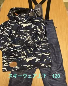スキーウェア 120 男の子