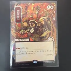 mtg 地底の揺れ シルバースクロールFOIL版 MTG 地底の揺れ シルバースクロールfoil 神話レア ミスティカル