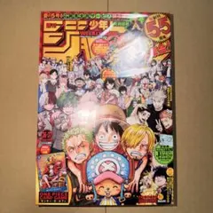週刊少年ジャンプ 2023 36•37 ONE PIECE