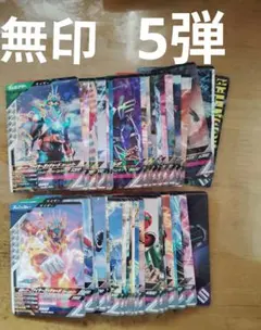 ガンバレジェンズ　R以下コンプセット