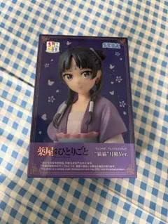 2026年最新】薬屋のひとりごとちょこのせの人気アイテム - メルカリ