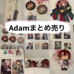 あんさんぶるスターズ Adam まとめ売り