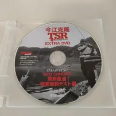 2026年最新】dvd 今江克隆の人気アイテム - メルカリ