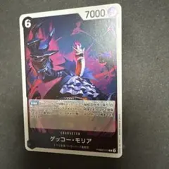 ゲッコーモリア R PRB02-013