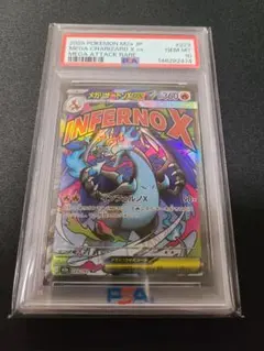 PSA10 メガリザードンXex MA MEGAドリームex 223/193 - メルカリ