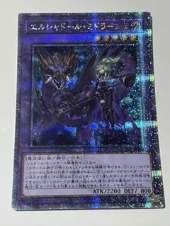 エルシャドールミドラーシュ