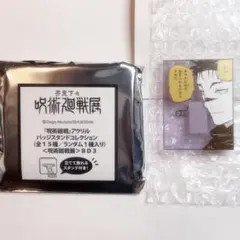 呪術廻戦展 アクリルバッジスタンドコレクション 脹相