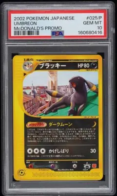 希少 ブラッキー カードe PSA10 - メルカリ