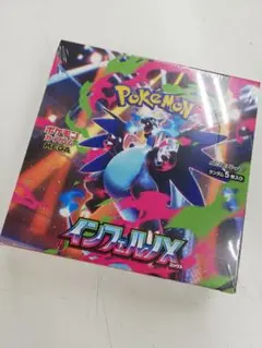 【新品未開封】インフェルノX シュリンク付き 1BOX