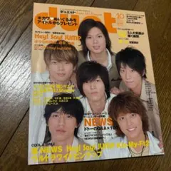 duet （デュエット） 2010年10月号