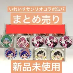 ひみつのアイプリ サンリオキャラクター コラボ アクリルバッジ 5種