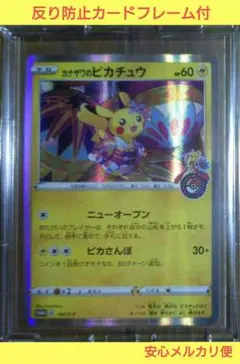 2025年最新】ピカさんぽの人気アイテム - メルカリ